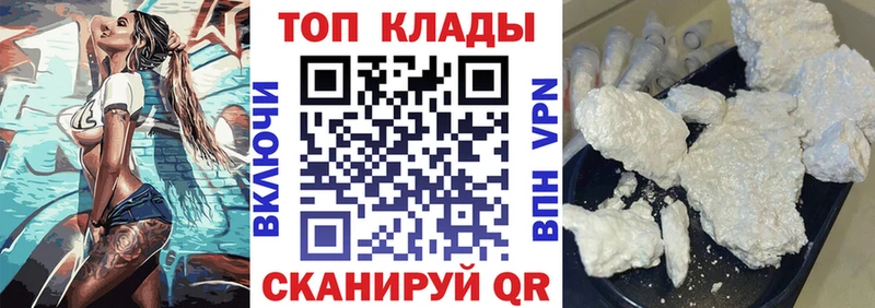 Где найти наркотики Бор Кокаин ГАШ hydra зеркало Каннабис СК