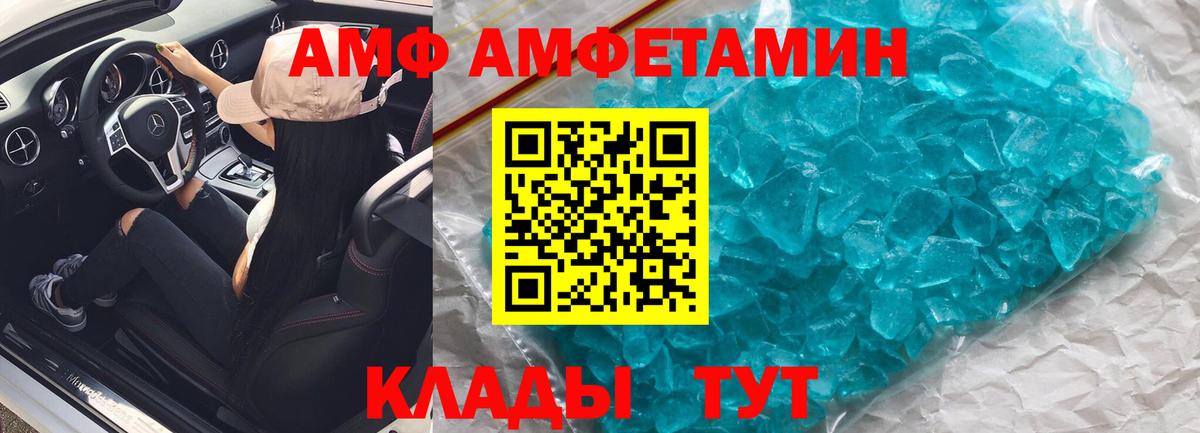 АМФЕТАМИН  блэк спрут зеркало  Бор  Amphetamine VHQ  Вход с VPN 
