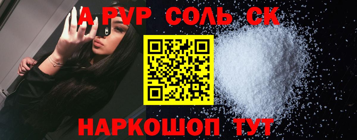 Alpha PVP мука  APVP кристаллы  Вход с VPN  Бор 