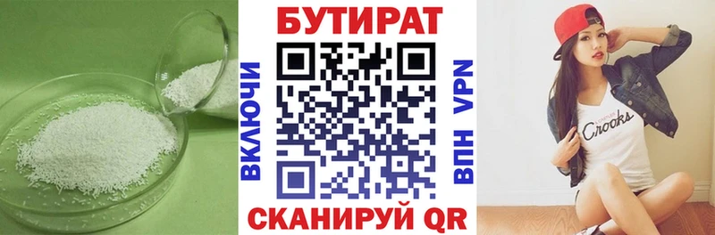 закладки  Бор  Бутират GHB 