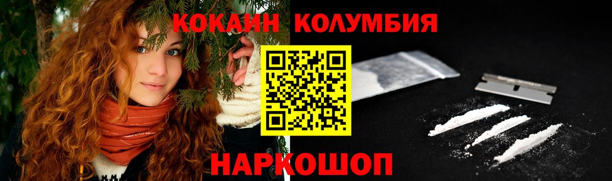 COCAIN Columbia  Вход с VPN  Бор  Кокаин FishScale 