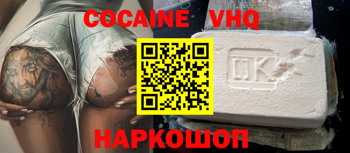 КОКАИН Fish Scale Бор