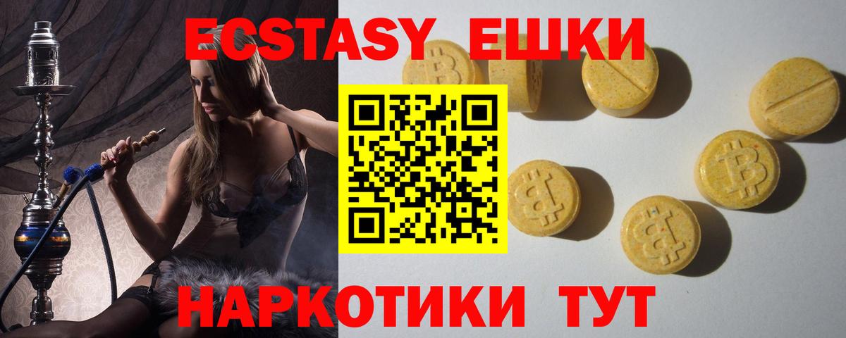 ЭКСТАЗИ  ЭКСТАЗИ 280 MDMA  Бор  Вход с VPN  ЭКСТАЗИ louis Vuitton 