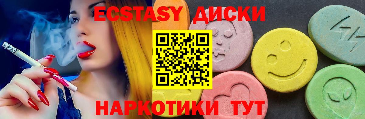 Экстази 280 MDMA Бор