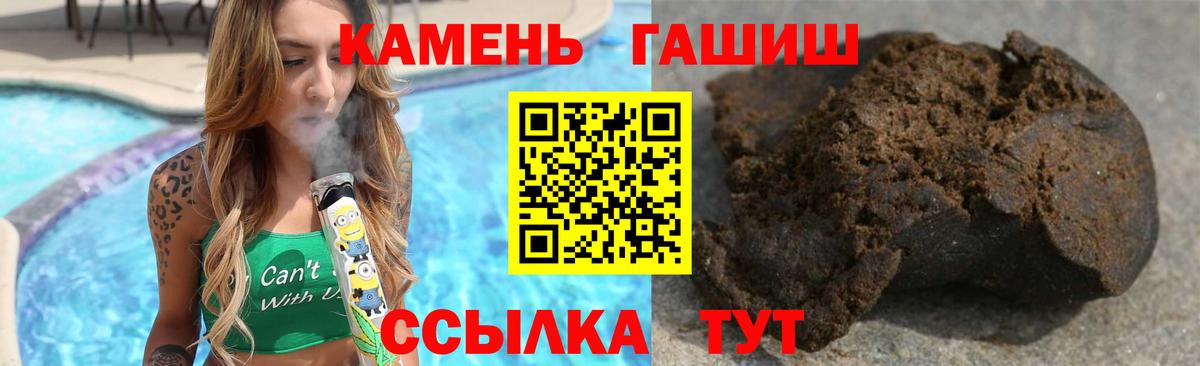 Гашиш Бор