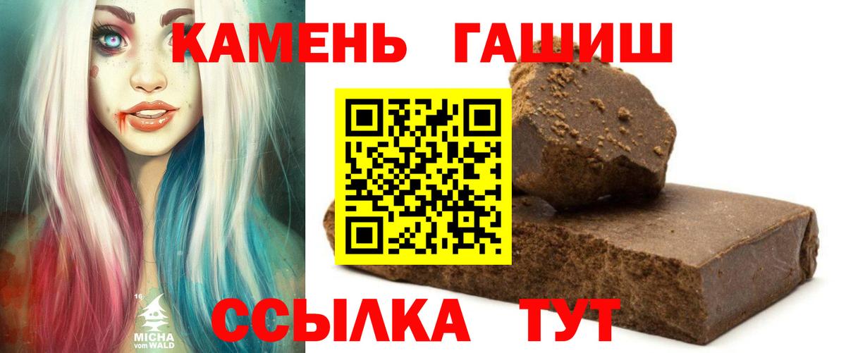 ГАШ Изолятор  Гашиш VHQ  Бор  Вход с VPN 