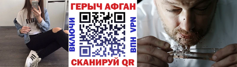 ГЕРОИН Афган  закладка  Бор 