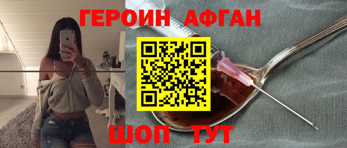 Бор  Героин Heroin  Героин  Вход с VPN 