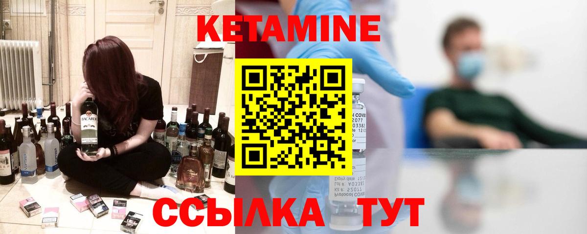 Кетамин VHQ Бор