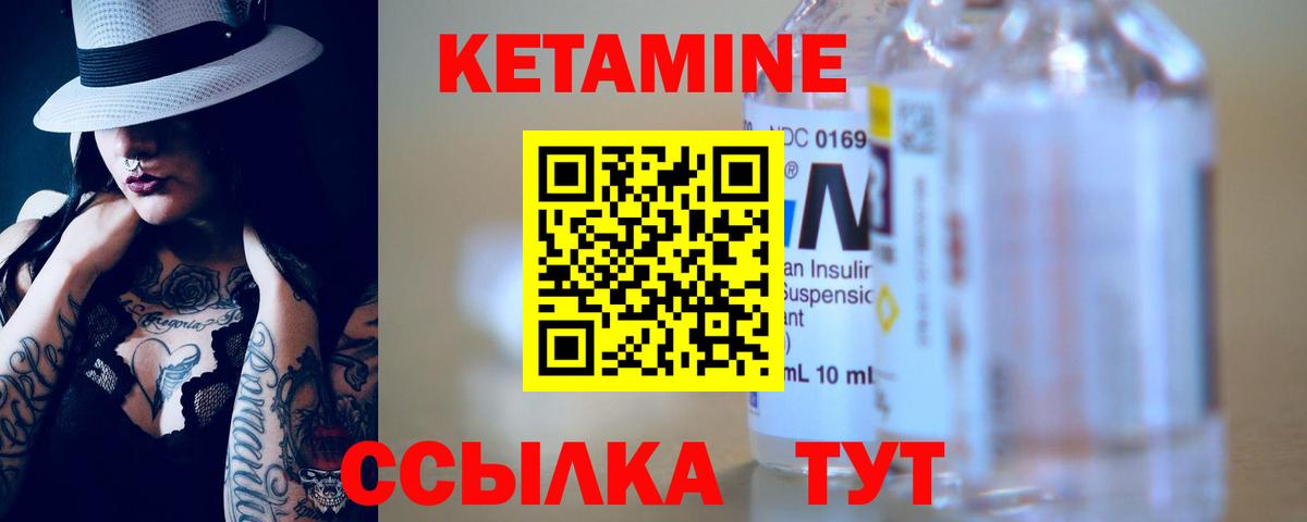 КЕТАМИН ketamine  Вход с VPN  Бор 