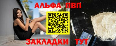 альфа пвп Владикавказ