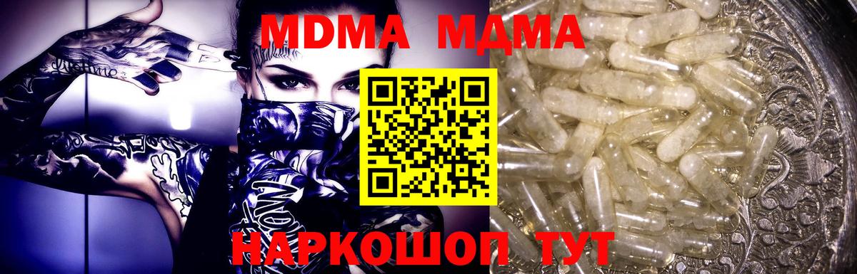 МДМА VHQ  МДМА кристаллы  Бор  Вход с VPN 