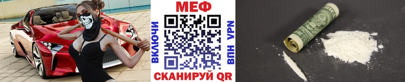 купить закладку  Бор  Меф mephedrone 
