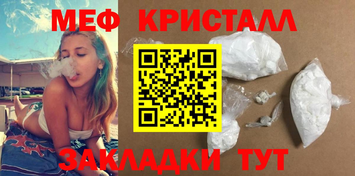 Мефедрон  Бор