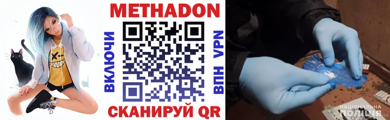 продажа наркотиков  Бор  МЕТАДОН methadone 