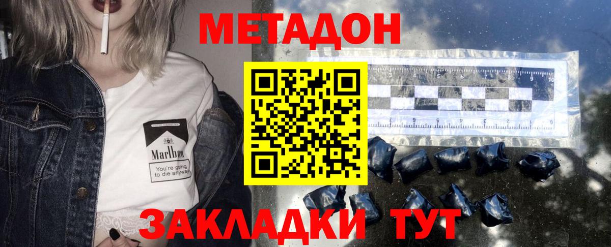 Бор  Метадон белоснежный  omg маркетплейс  МЕТАДОН кристалл  Вход с VPN 