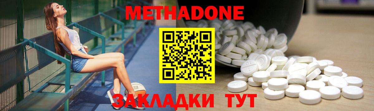 Метадон VHQ Бор