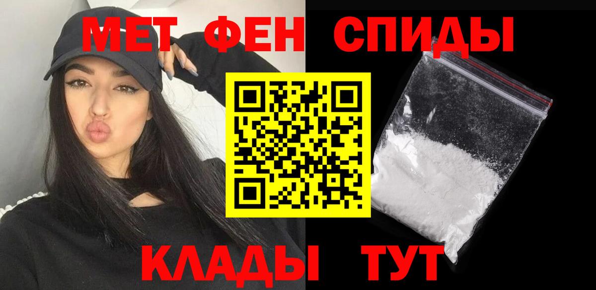 МЕТАМФЕТАМИН витя Бор
