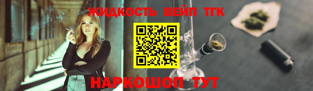 Дистиллят ТГК жижа  ТГК гашишное масло  Вход с VPN  Бор 